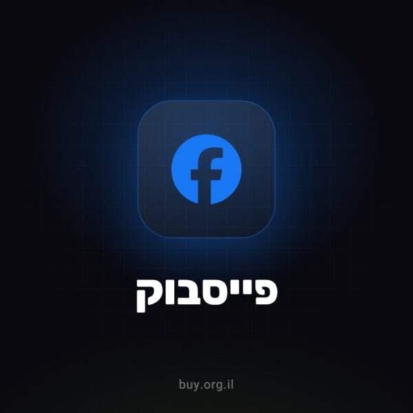 אישורי הגעה לאיוונט בפייסבוק