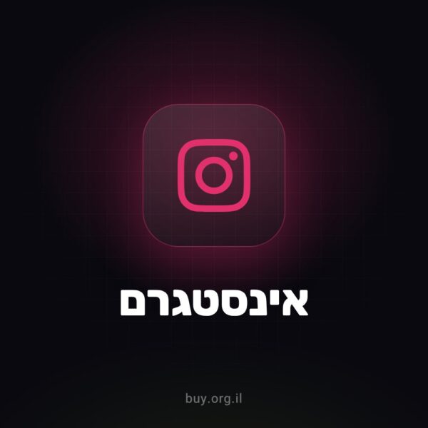עוקבים ישראליים לאינסטגרם