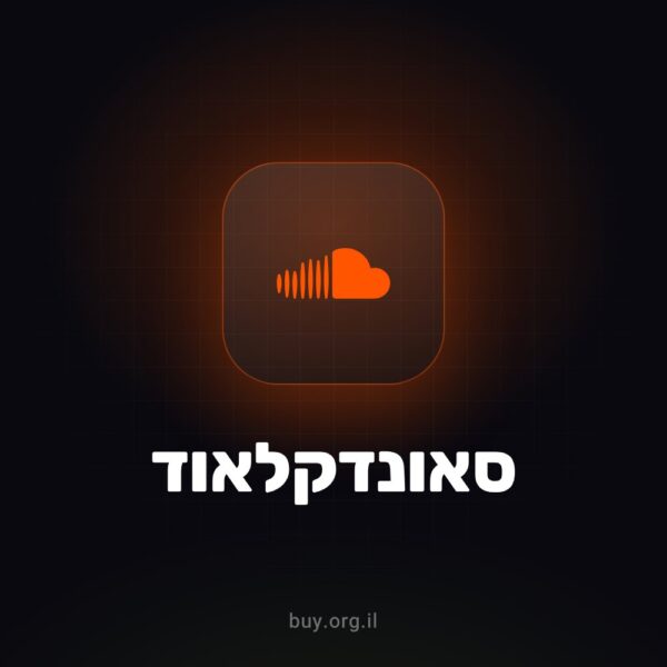 20,000 – 1,000,000 ניגונים לסאונדקלאוד