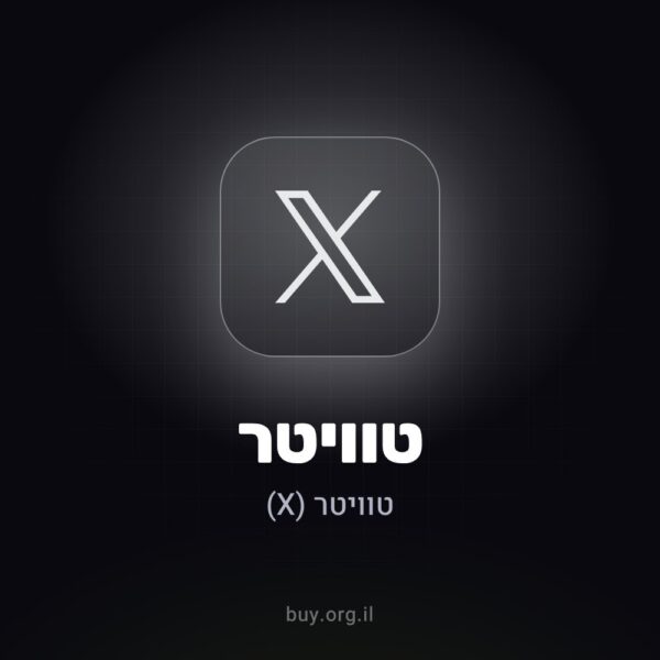 4,000 – 10,000 עוקבים לטוויטר