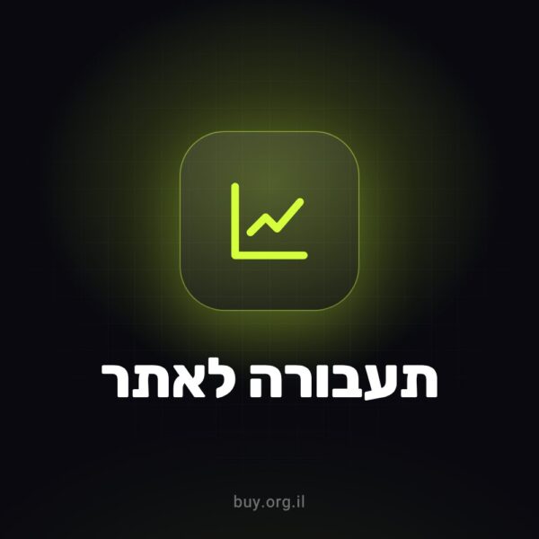 5,000 – 500,000 תעבורה לאתר (Web Traffic)