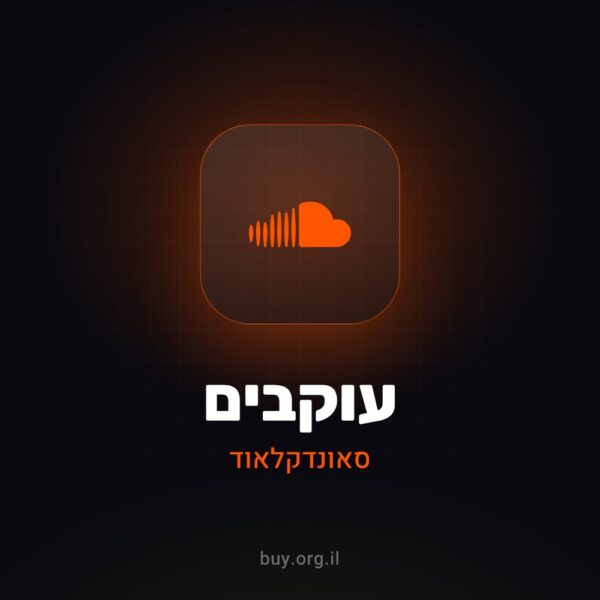 עוקבים לסאונדקלאוד