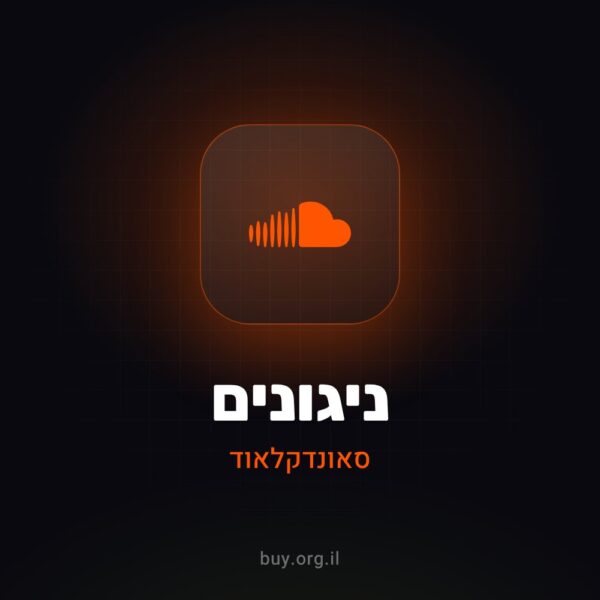 ניגונים לסאונדקלאוד
