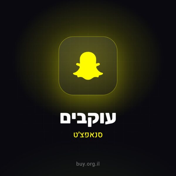 עוקבים לסנאפצ'ט