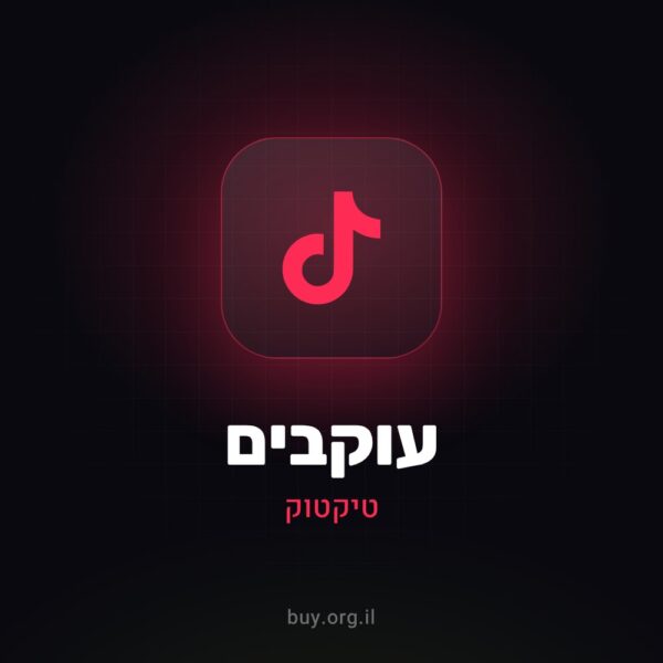 עוקבים לטיקטוק